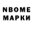 Марки N-bome 1500мкг SHRAM AUDIO