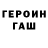 Героин Афган SIDI ONE