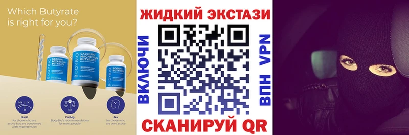 Купить закладки  Клин  БУТИРАТ GHB 