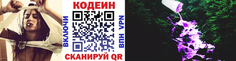 Купить где  Клин  Codein напиток Lean (лин) 