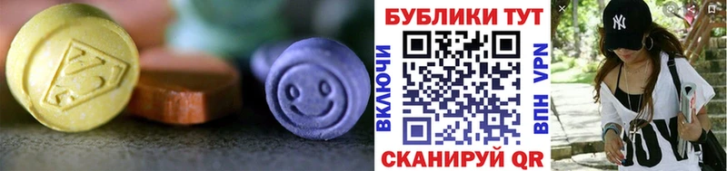 Экстази 280мг Клин