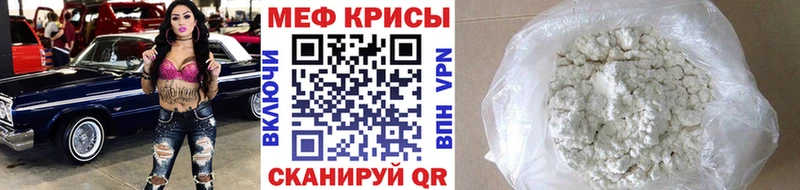 МЕФ кристаллы  Купить  Клин 